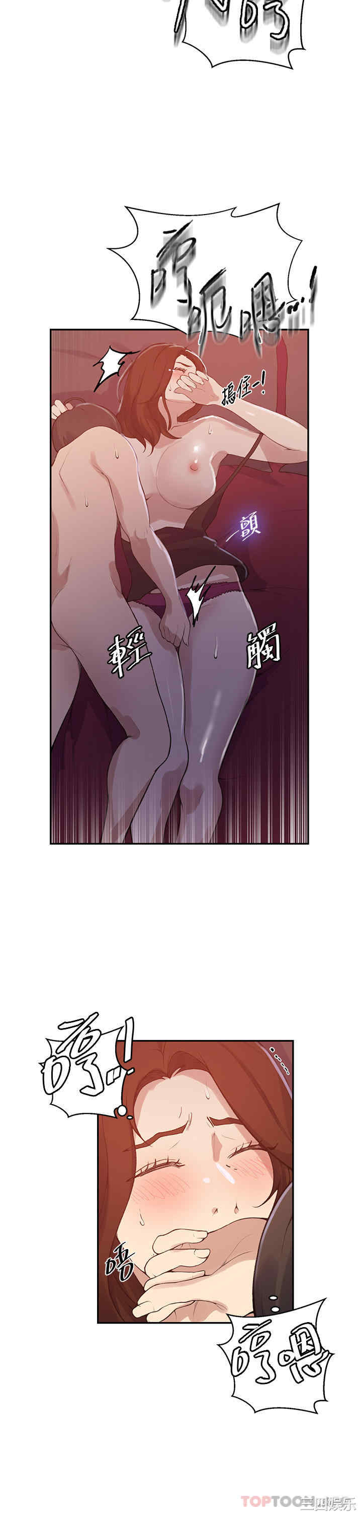 秘密教学