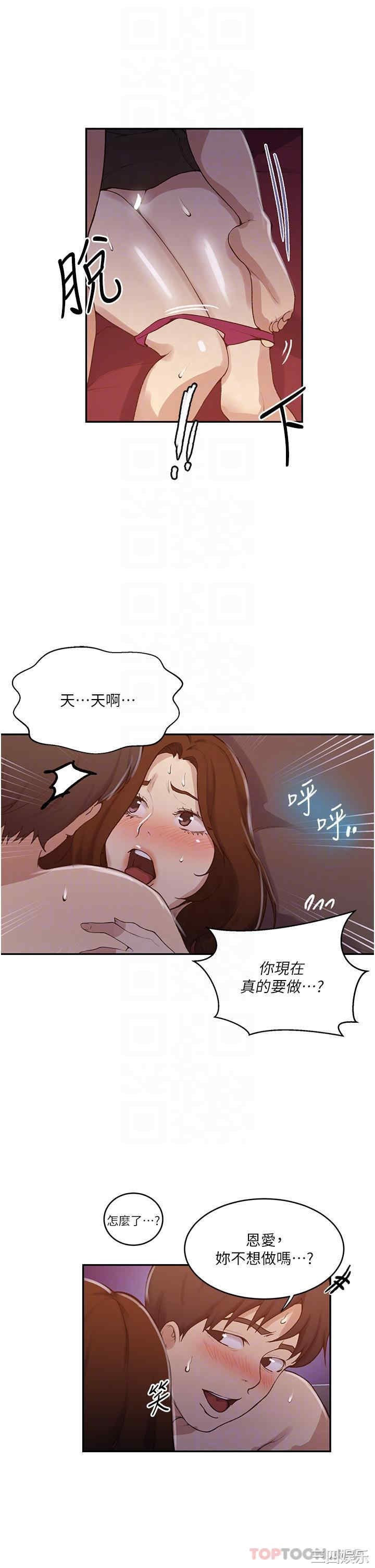 秘密教学