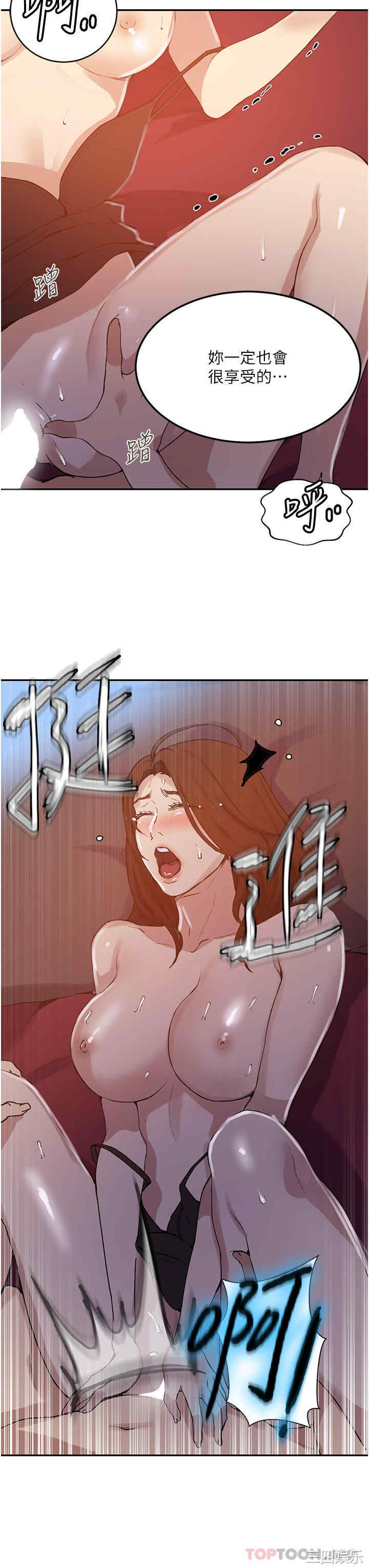 秘密教学