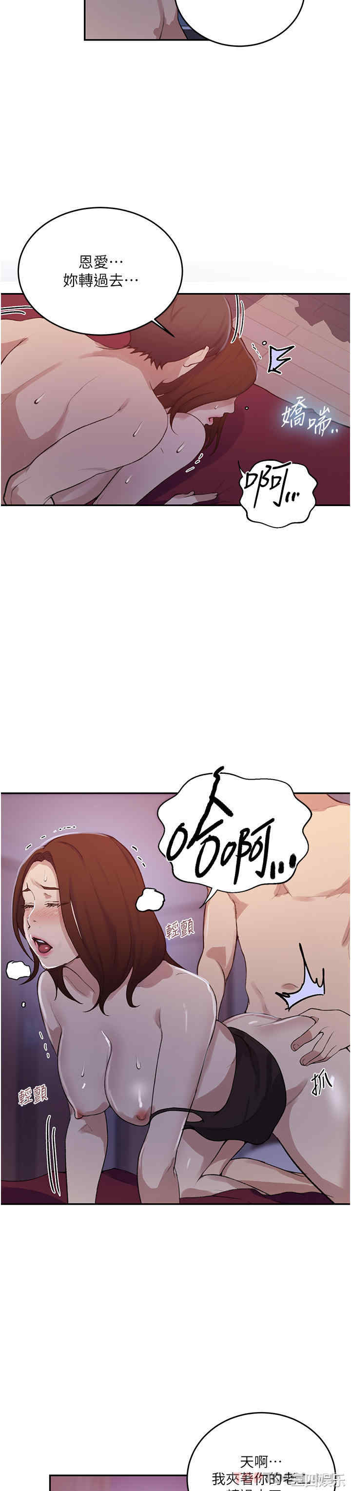 秘密教学