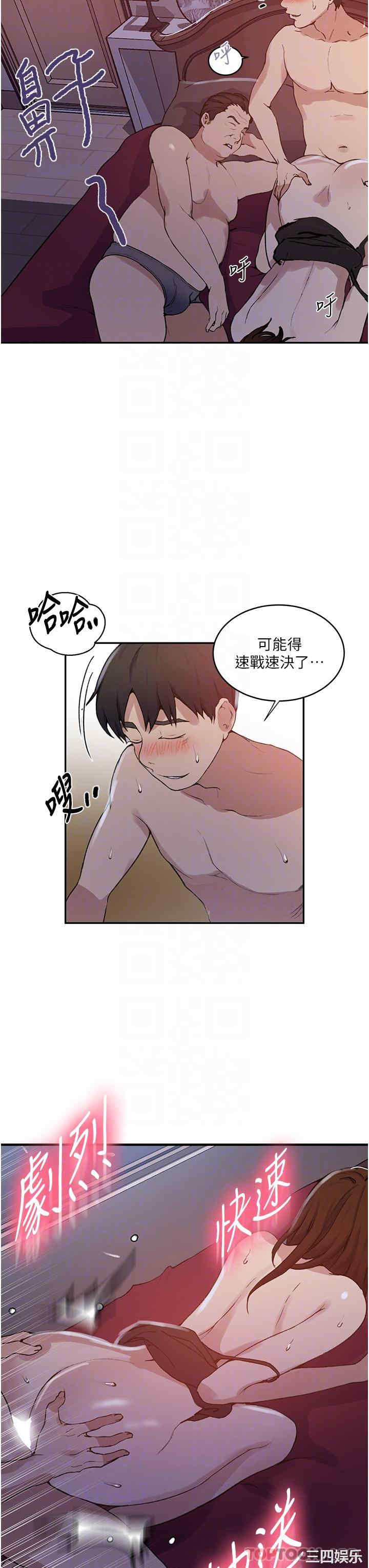 秘密教学