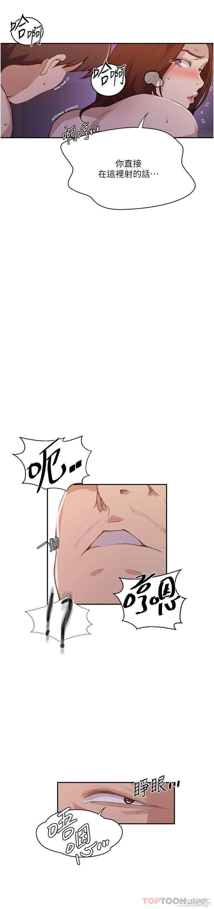 秘密教学