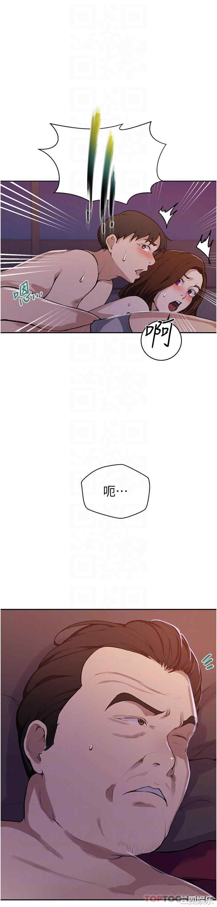 秘密教学
