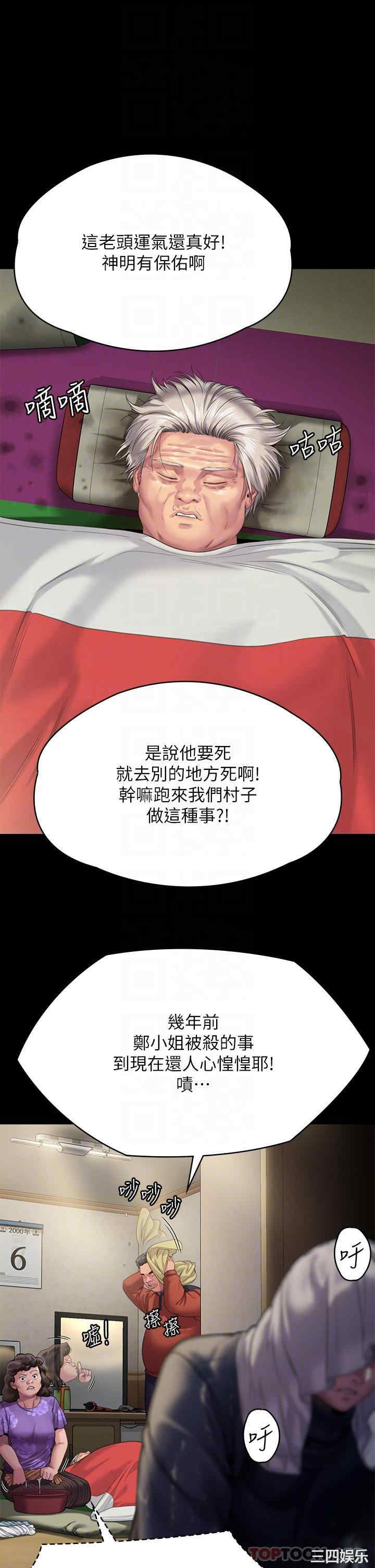 傀儡