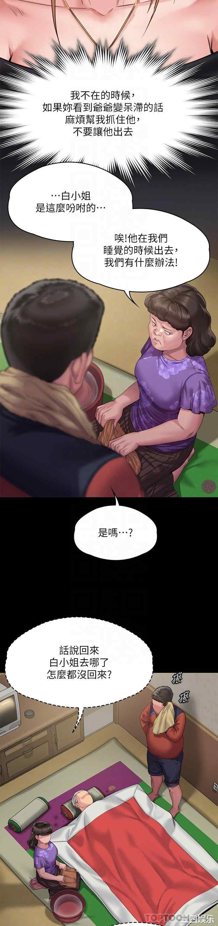傀儡