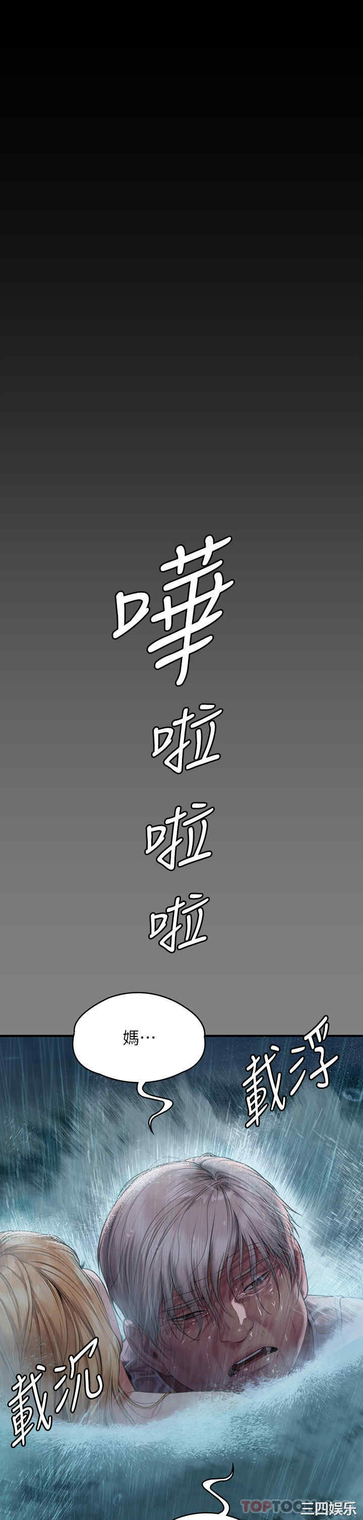 傀儡
