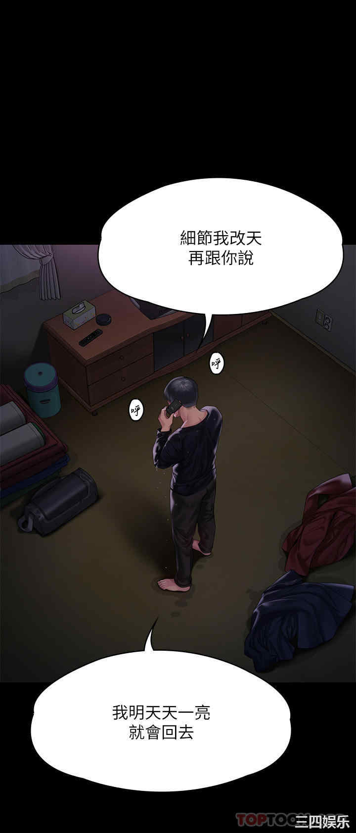 傀儡