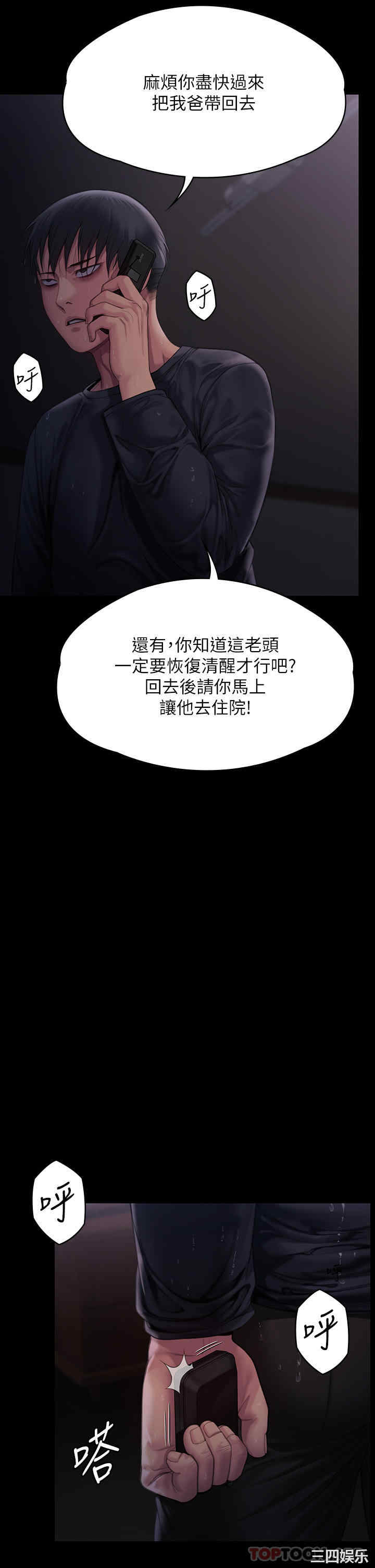 傀儡