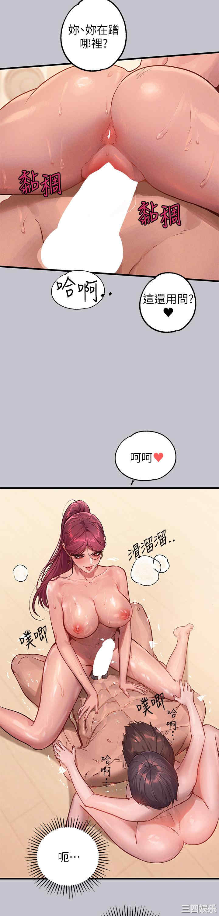 富家女姐姐