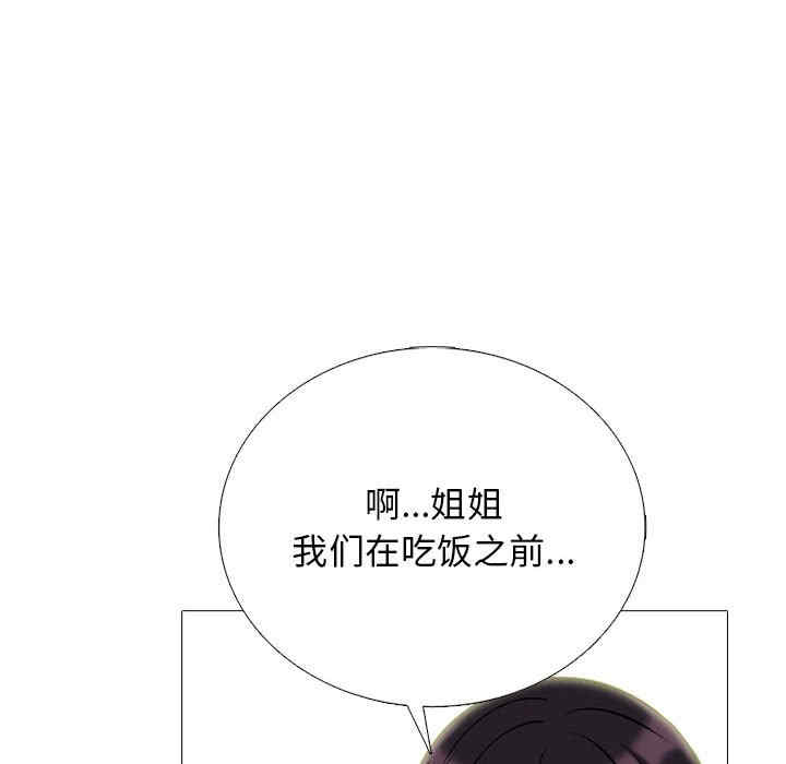 心机女教授