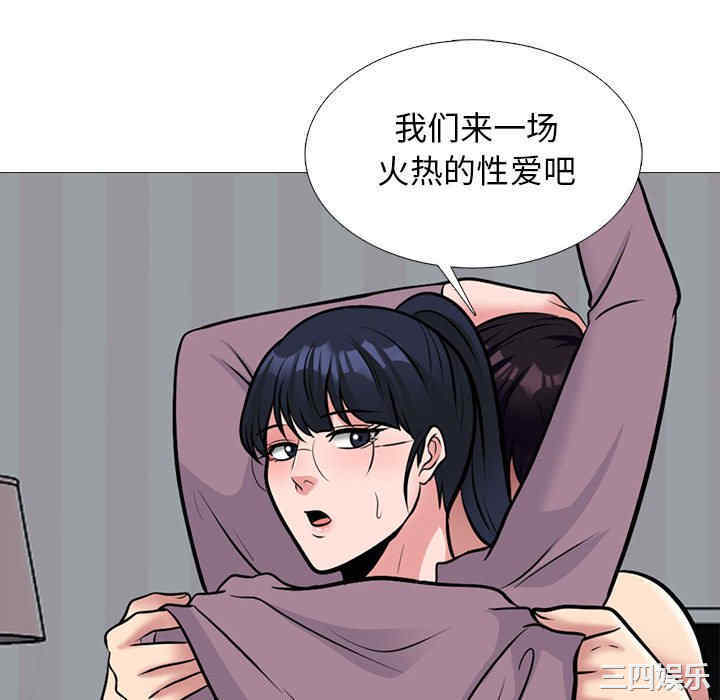心机女教授