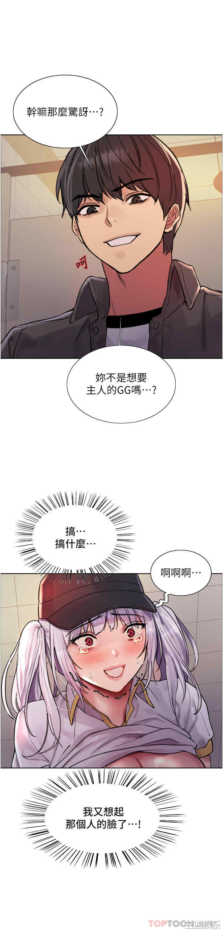 色轮眼