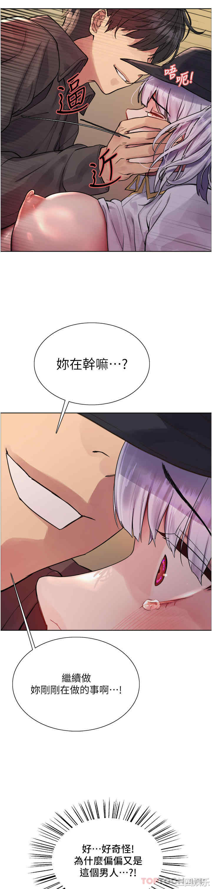 色轮眼
