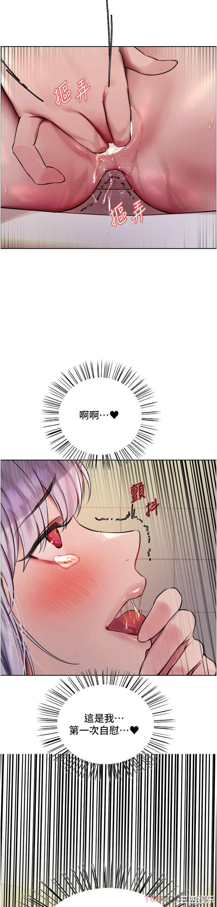 色轮眼