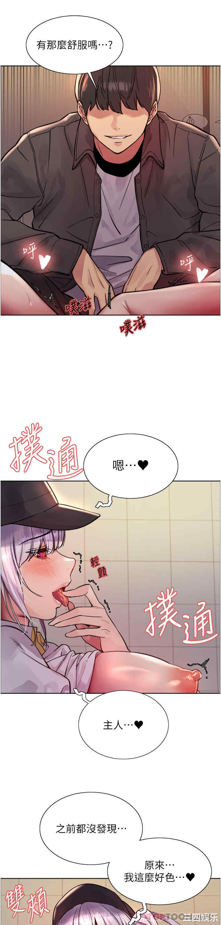 色轮眼