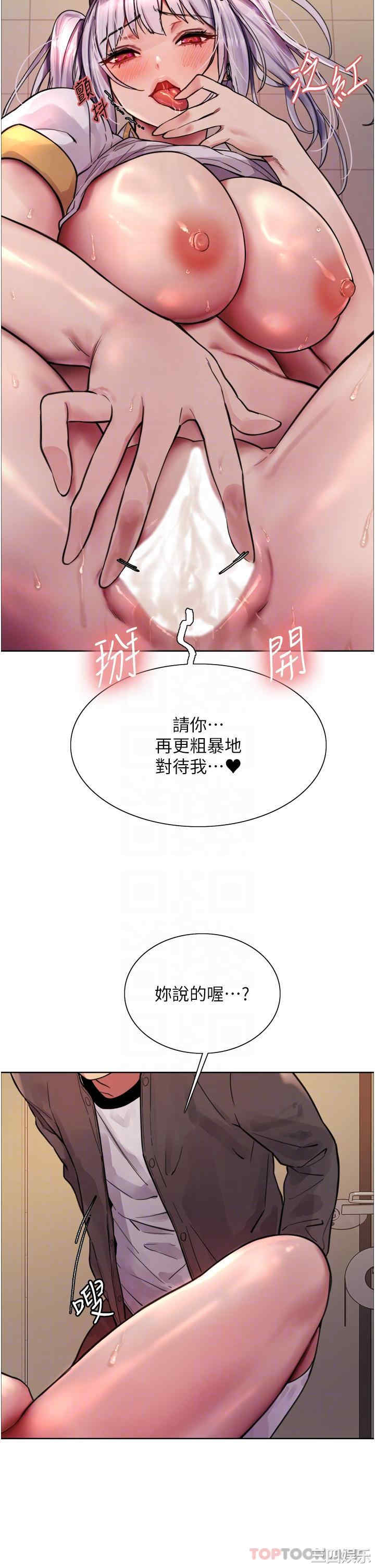 色轮眼