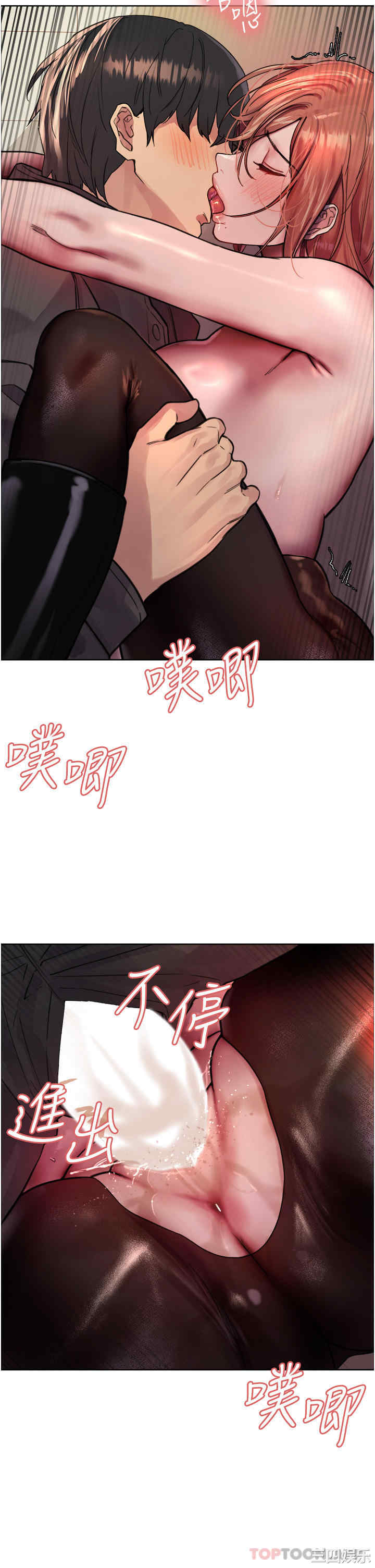色轮眼