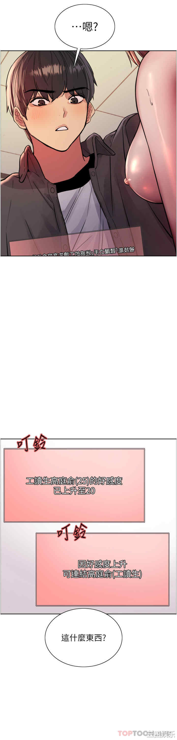 色轮眼