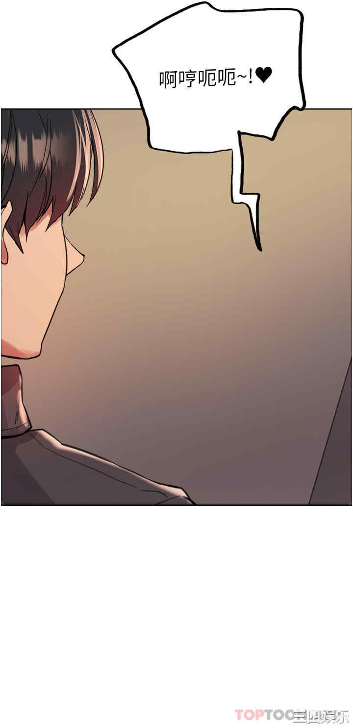 色轮眼