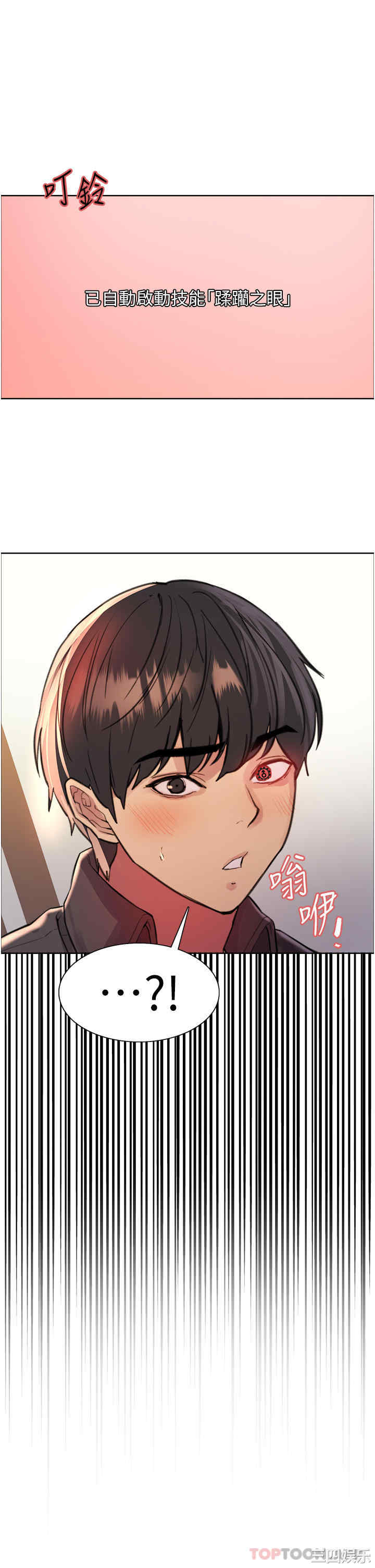 色轮眼