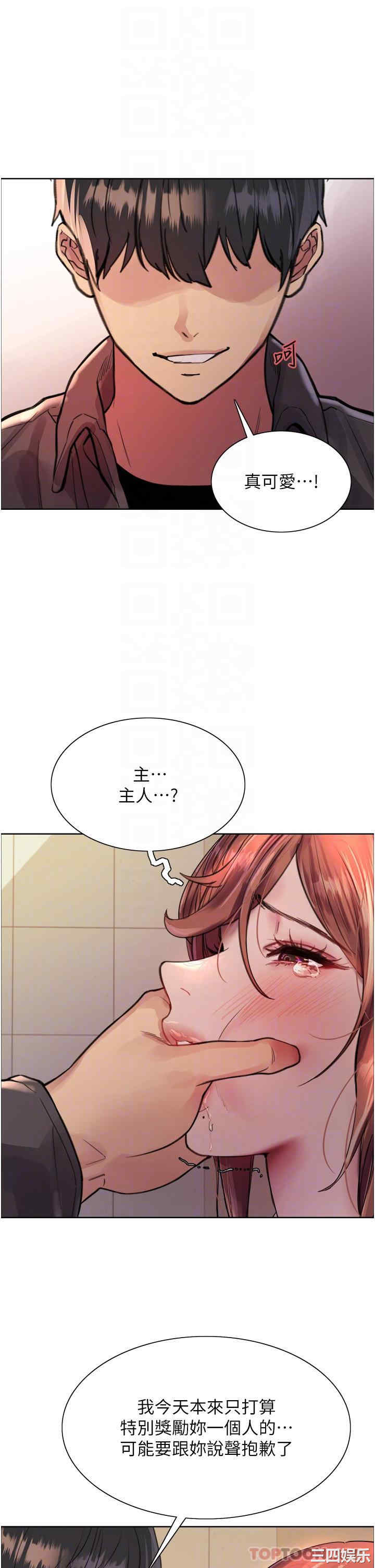 色轮眼