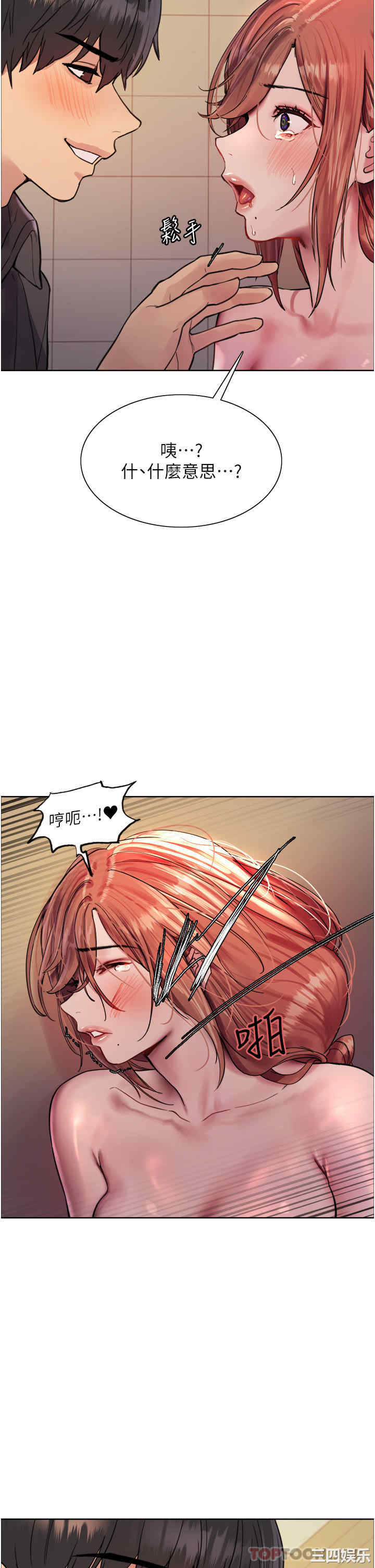 色轮眼