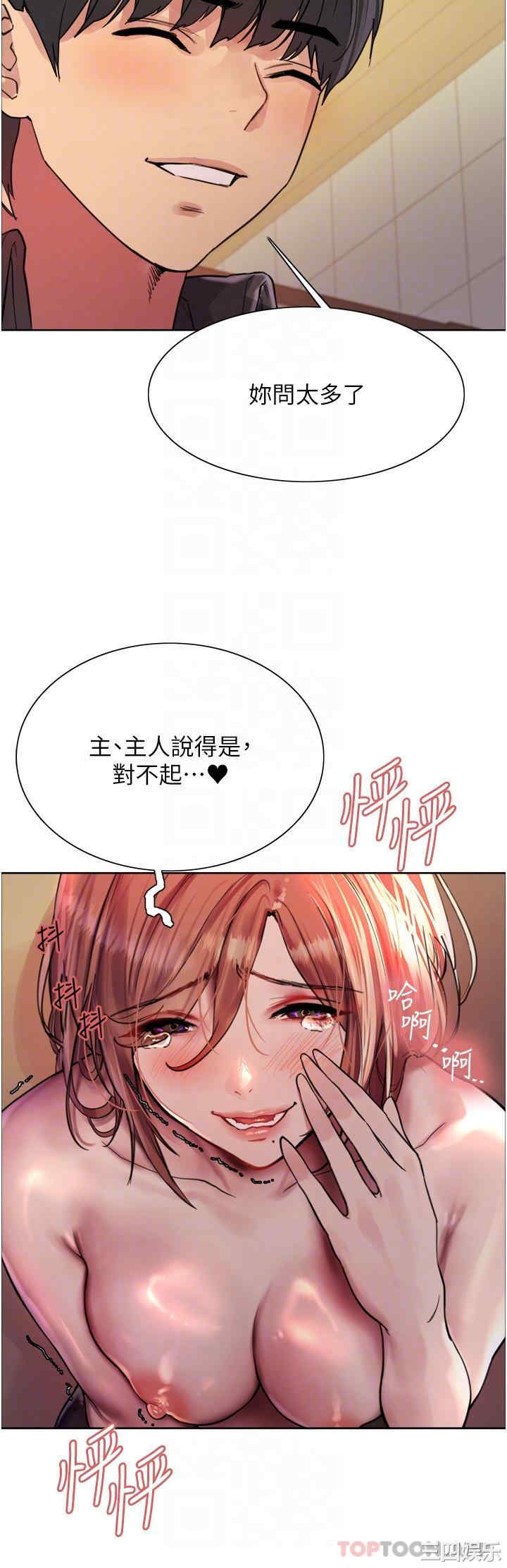 色轮眼