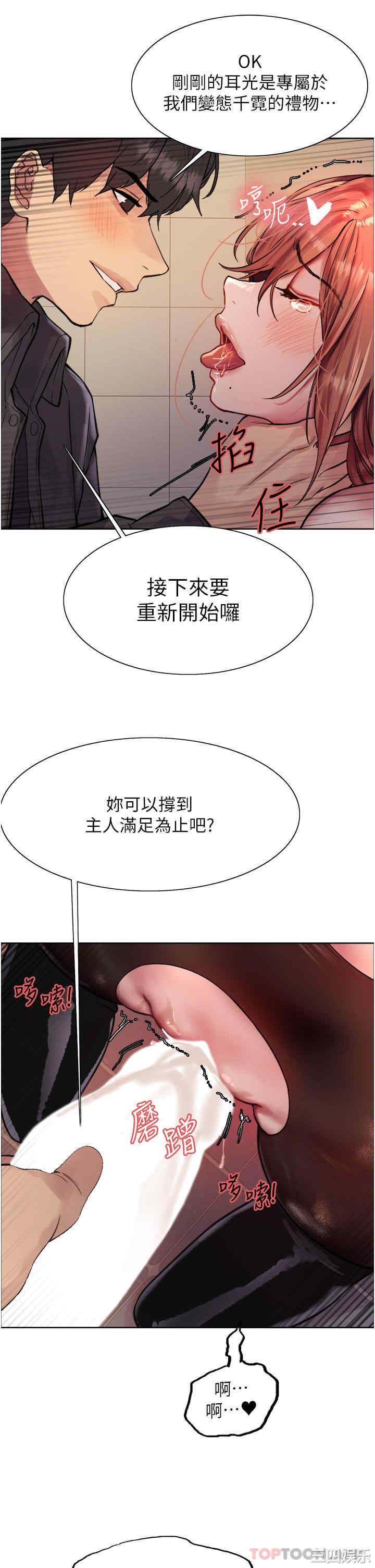 色轮眼