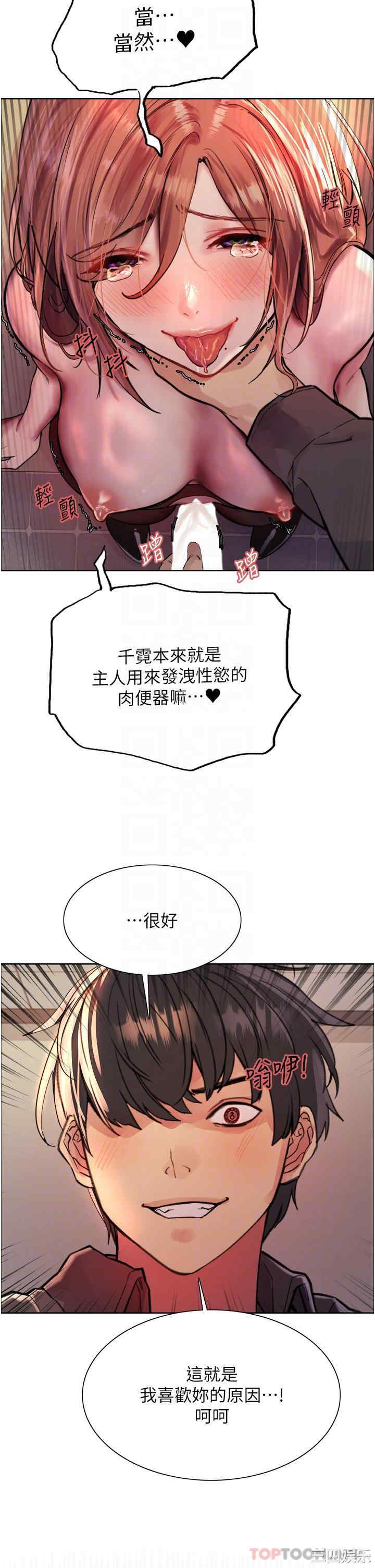 色轮眼