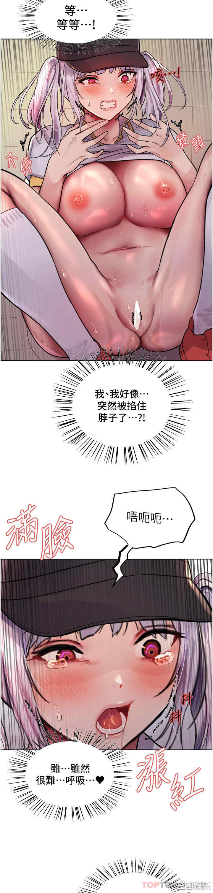 色轮眼