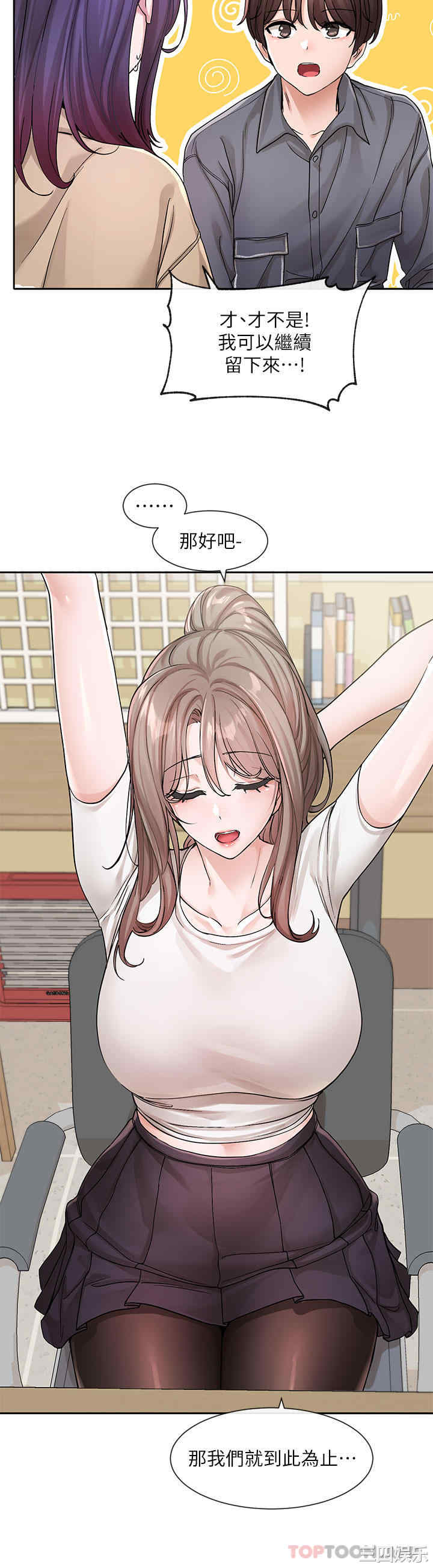 社团学姐