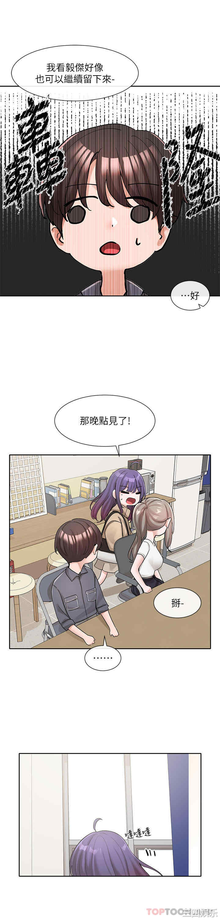 社团学姐