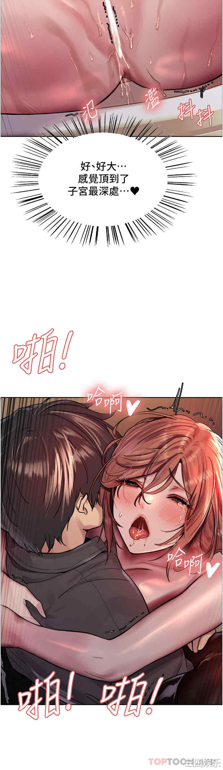 色轮眼