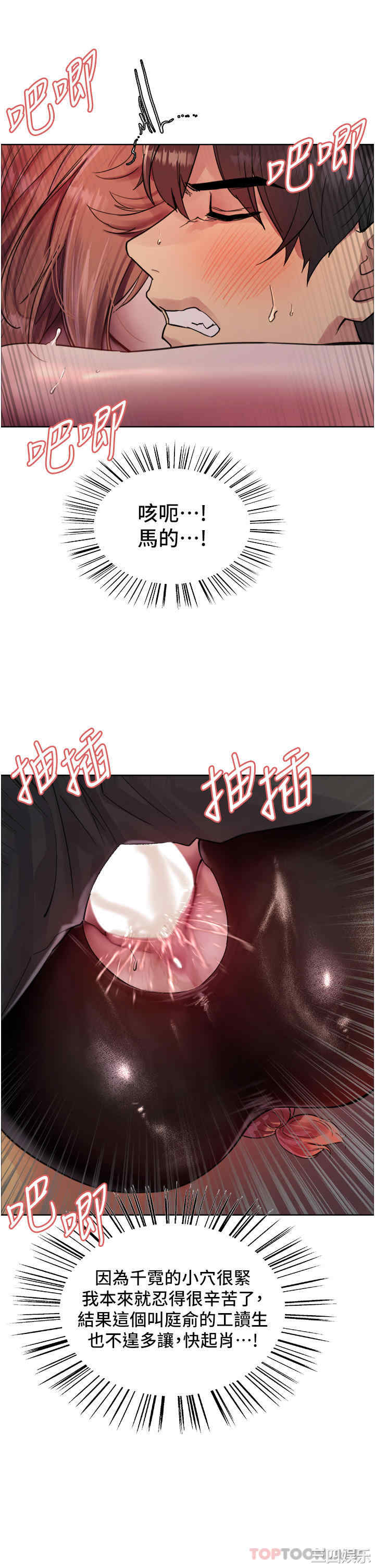 色轮眼