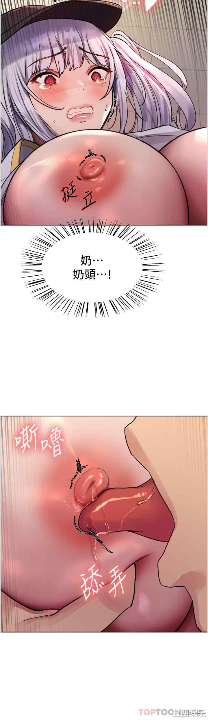 色轮眼