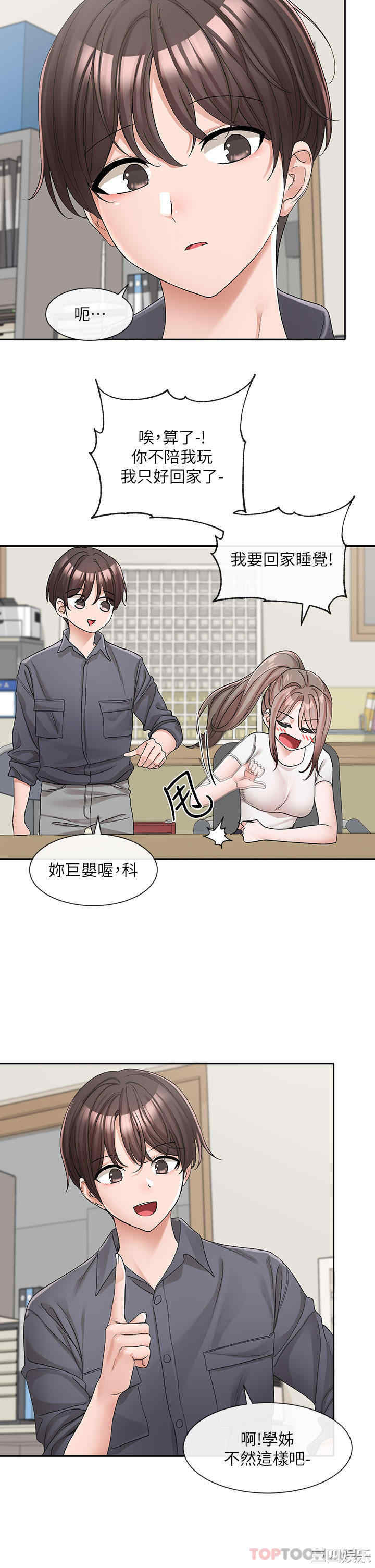 社团学姐