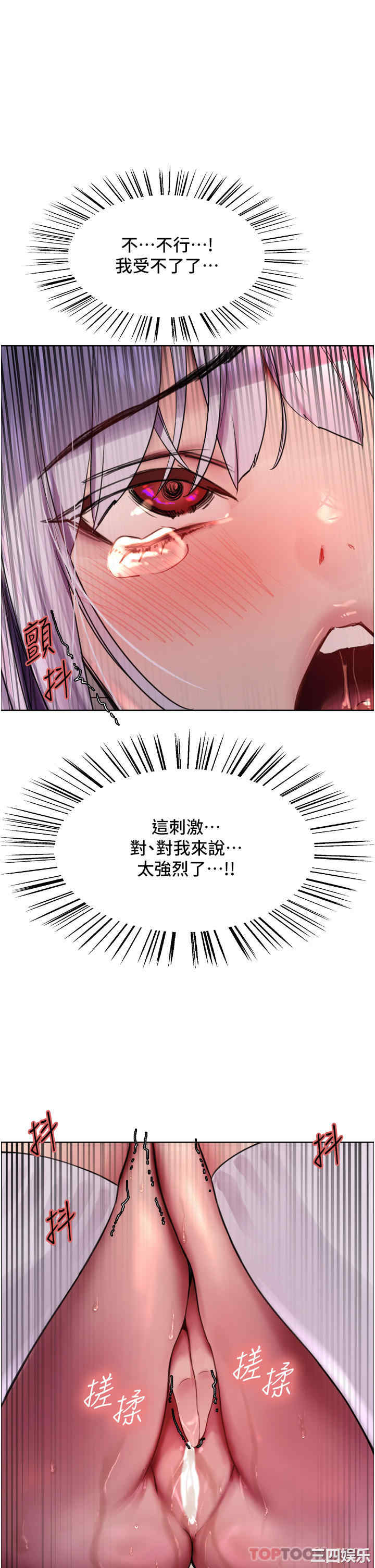 色轮眼