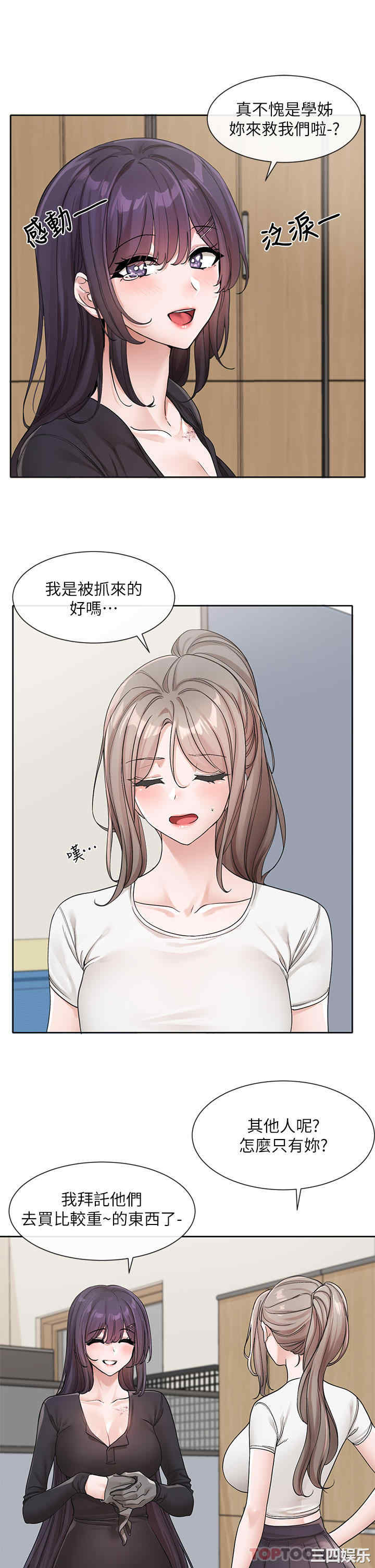 社团学姐