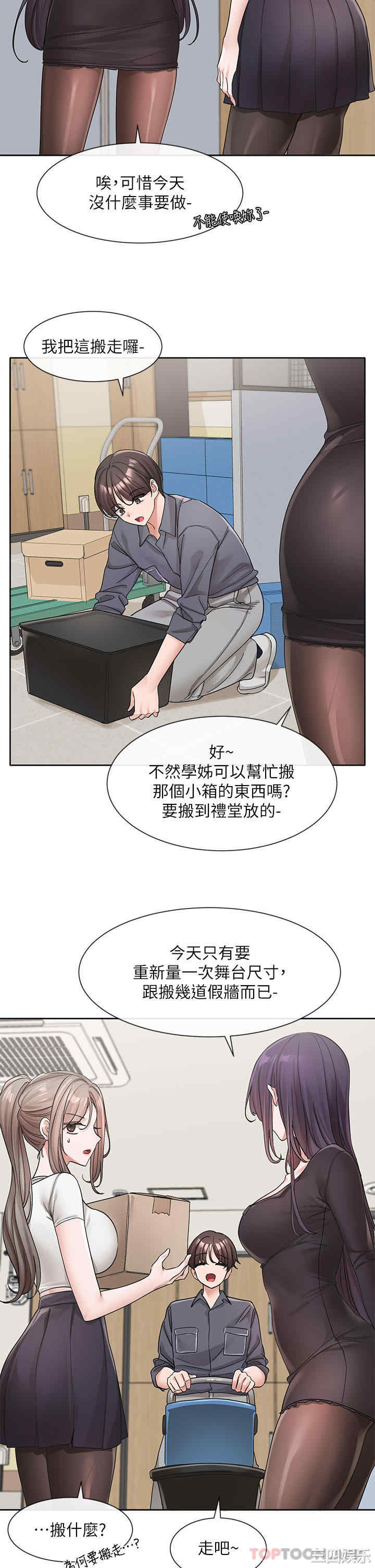 社团学姐