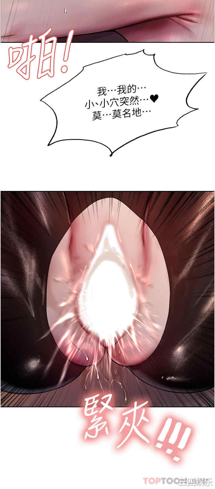 色轮眼