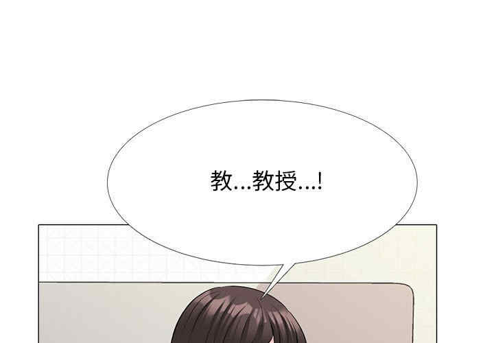 心机女教授