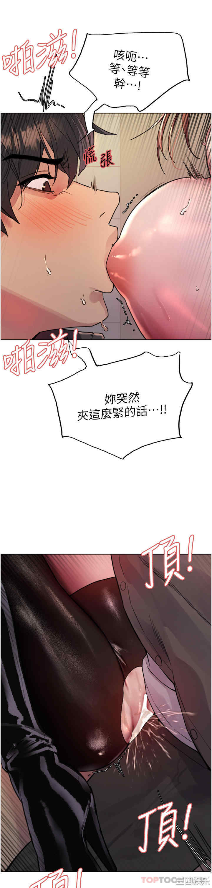 色轮眼