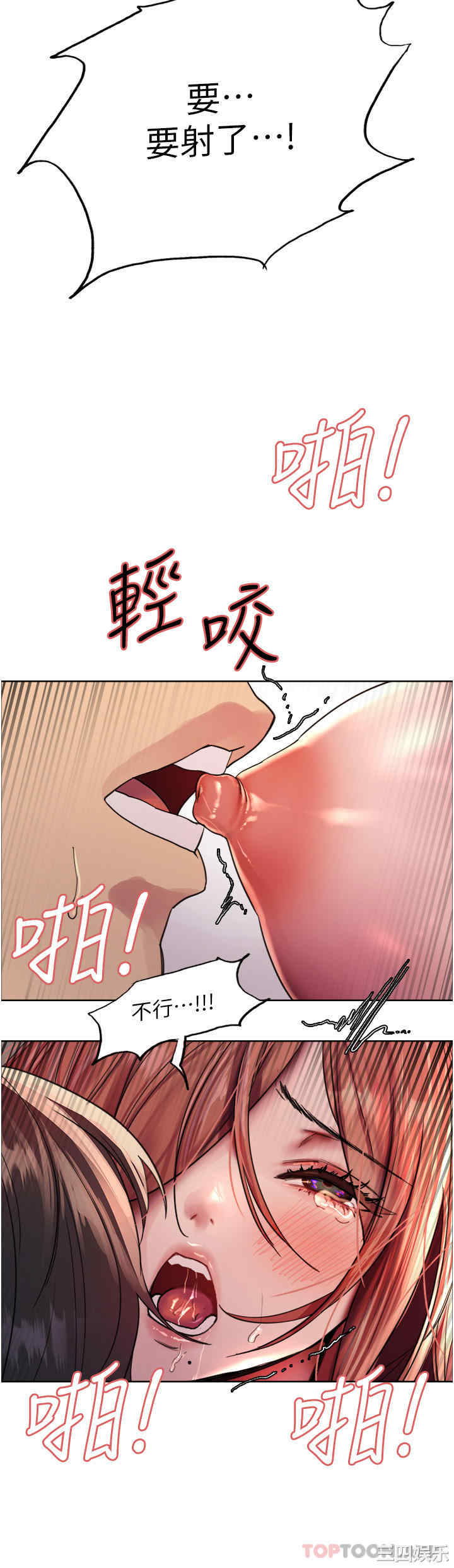 色轮眼