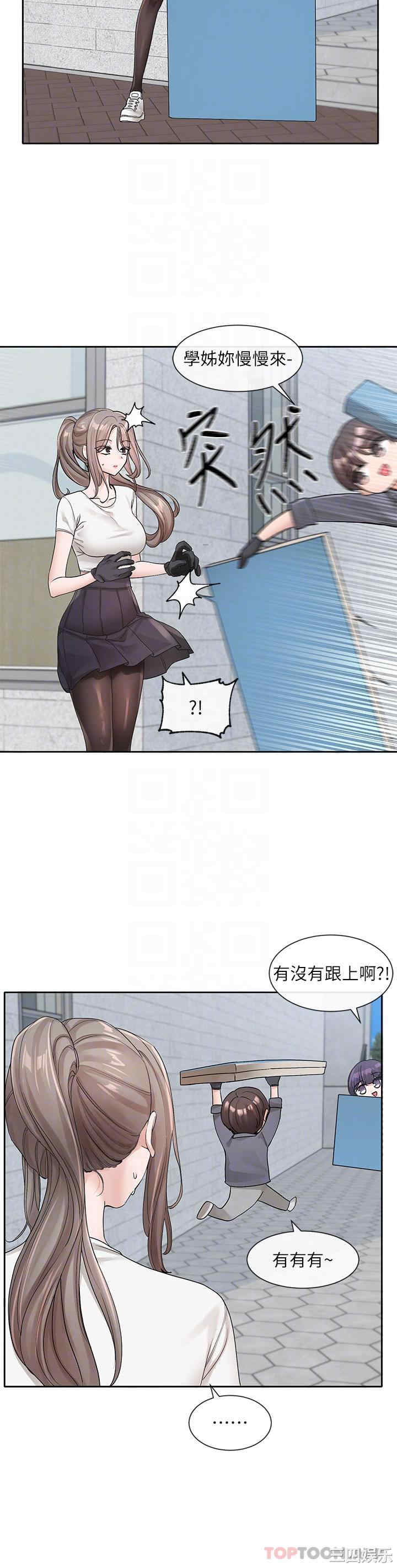 社团学姐