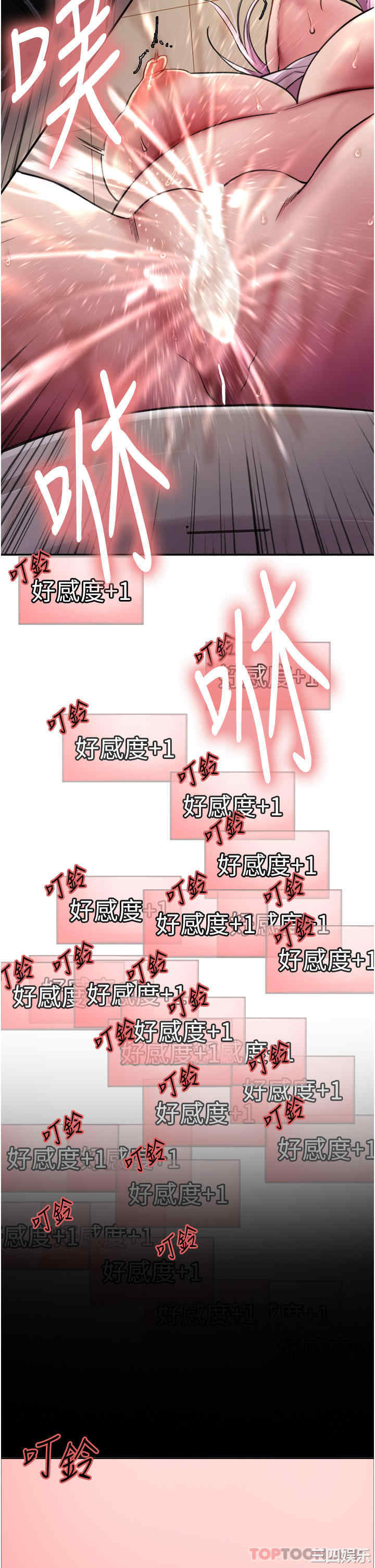 色轮眼