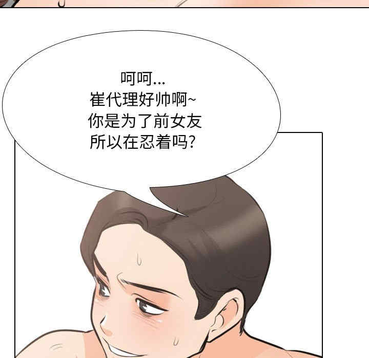 同事换换爱