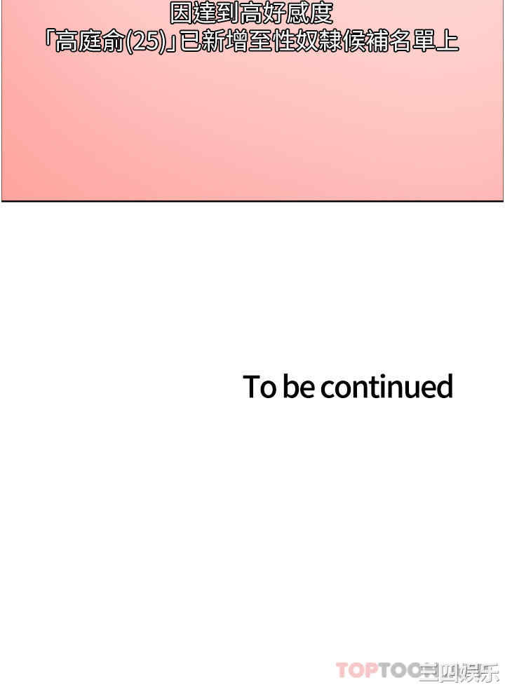 色轮眼