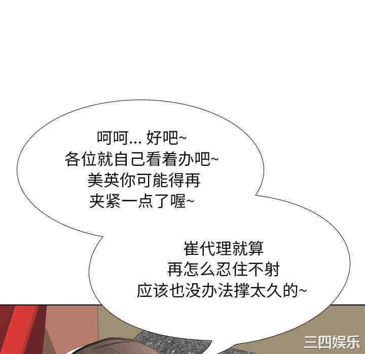 同事换换爱