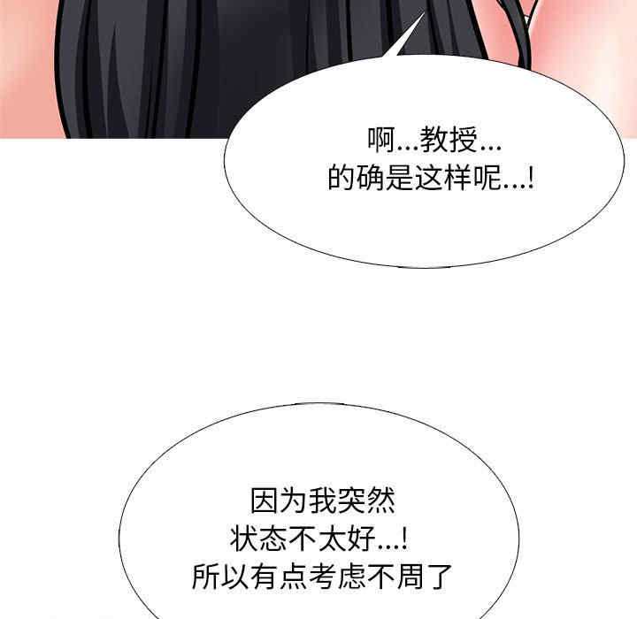 心机女教授