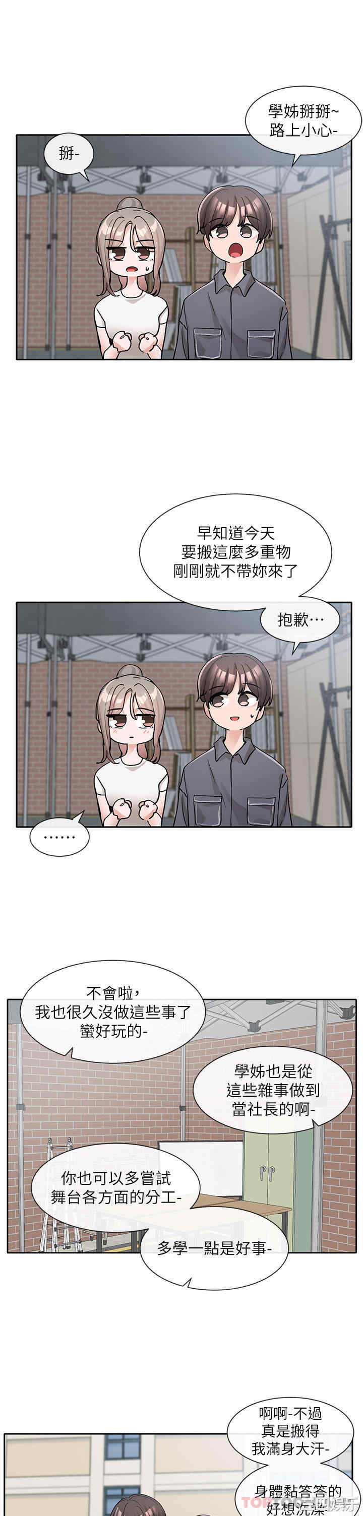 社团学姐